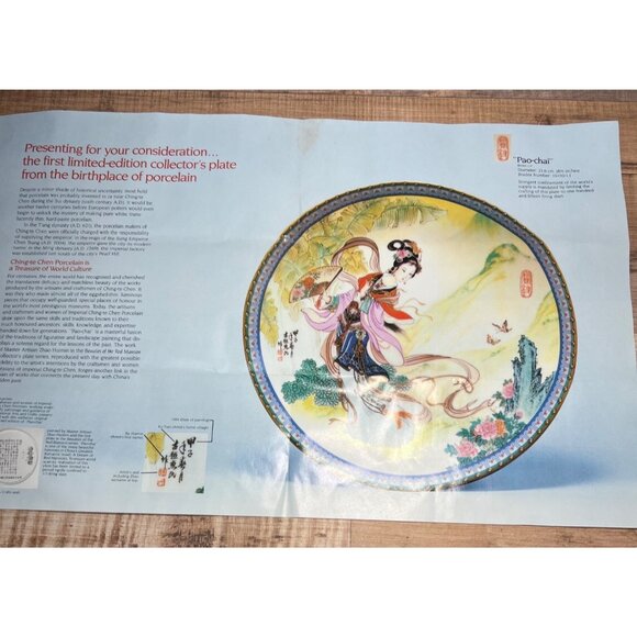 Pao-Chai Plate By Zhao Huimin 1986 Bradford Exchange Collectible Porcelain With - Picture 8 of 10